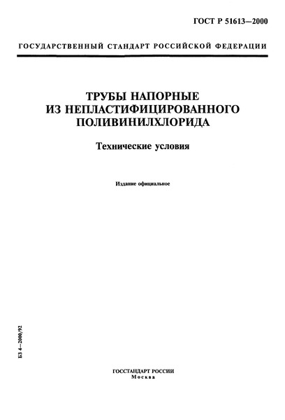   51613-2000     .  