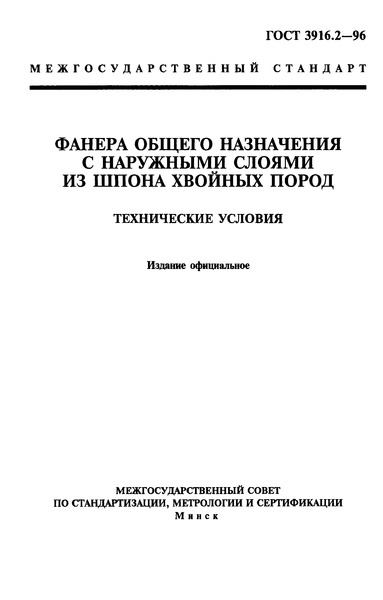 ГОСТ и ТУ на изготовление удлинителей [ читать далее … ]