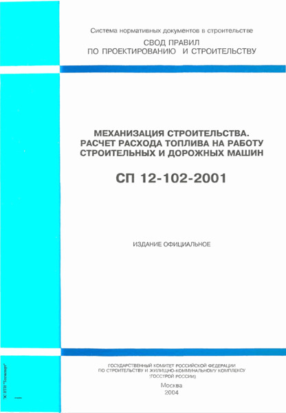  12-102-2001  .         