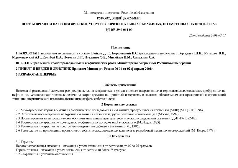  153-39.0-064-00        ,     