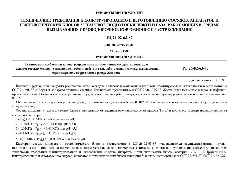  26-02-63-87       ,         ,   ,    