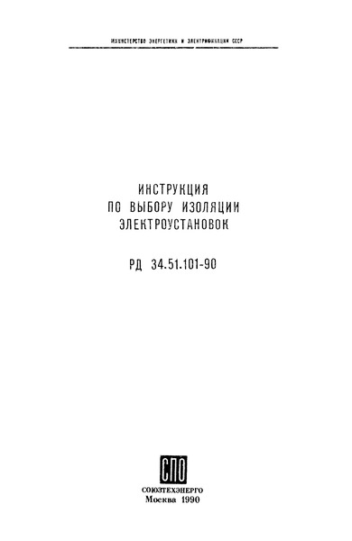  34.51.101-90     