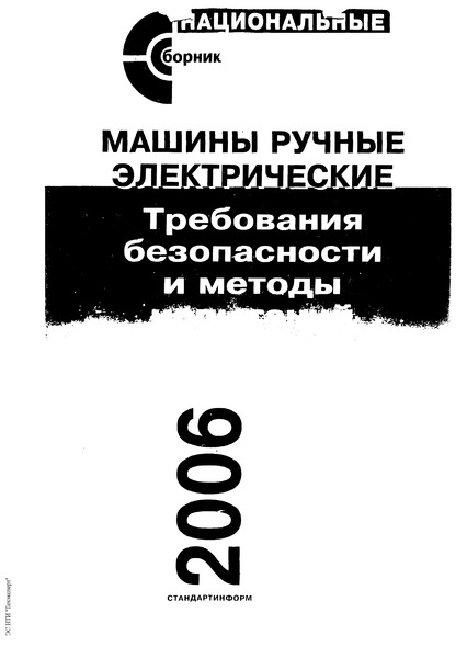  30701-2001   .        