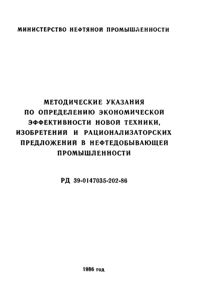  39-0147035-202-86        ,       