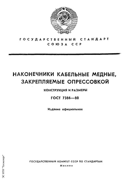  7386-80   ,  .   