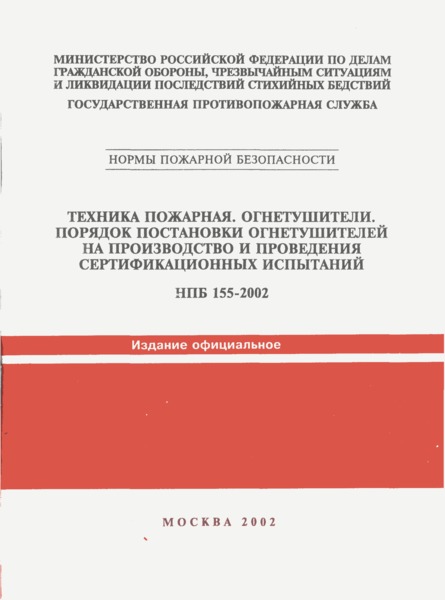  155-2002  . .         
