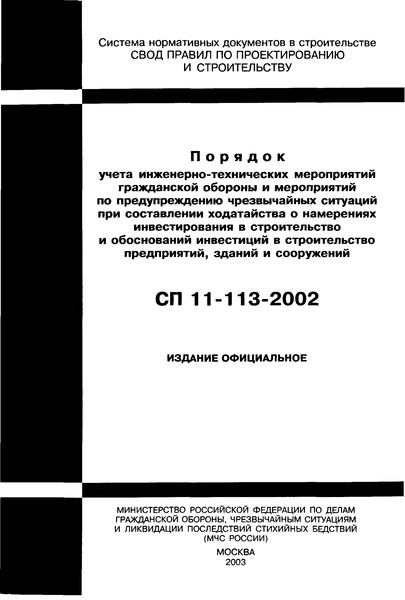  11-113-2002   -                       ,   