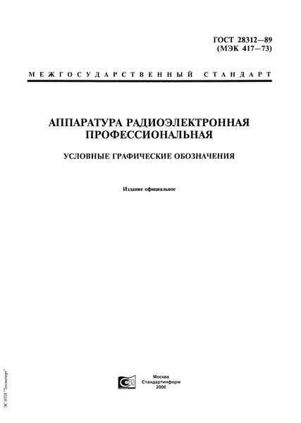  28312-89   .   
