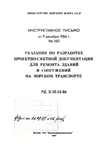  31.35.03-86    -         