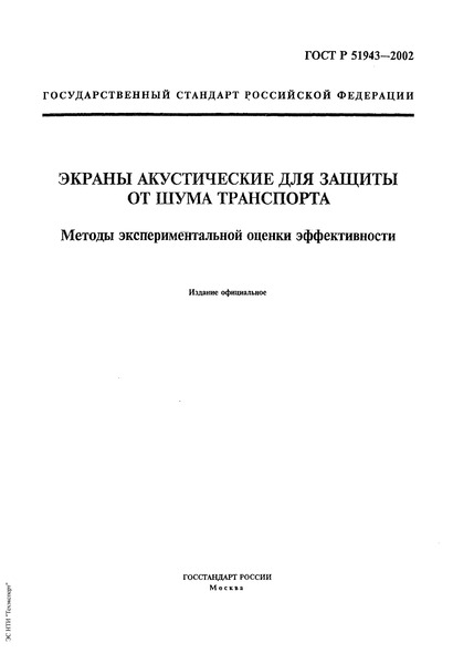   51943-2002       .    
