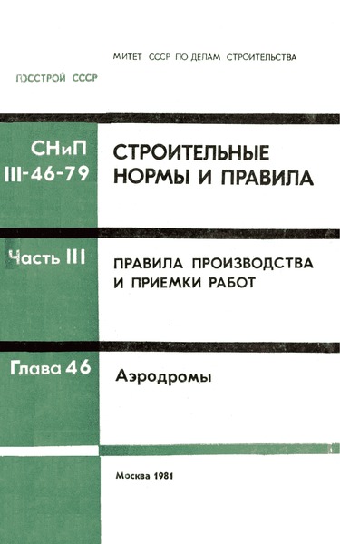  III-46-79     . 