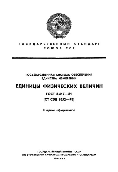  8.417-81     .   