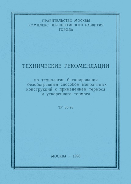  80-98               