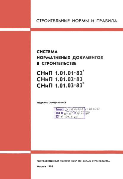  1.01.01-82*     .  