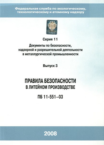  11-551-03     