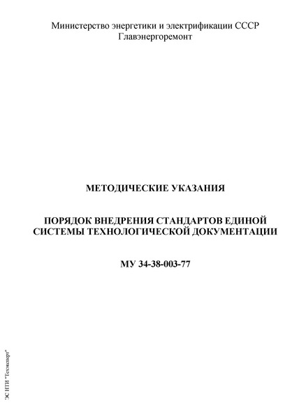  34-38-003-77  .         