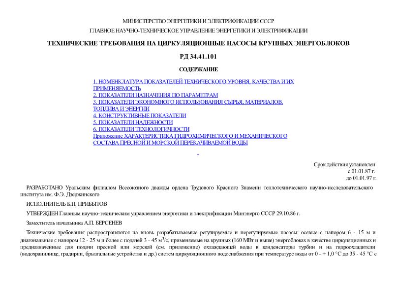  34.41.101       