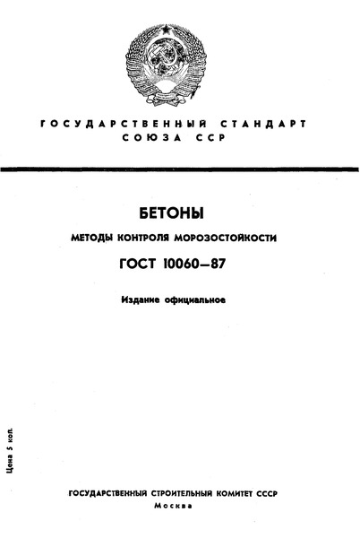  10060-87 .   