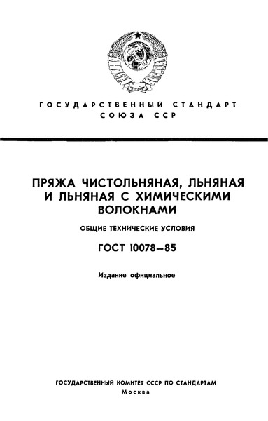  10078-85          .   