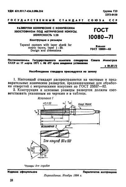  10080-71        .  1:20.   