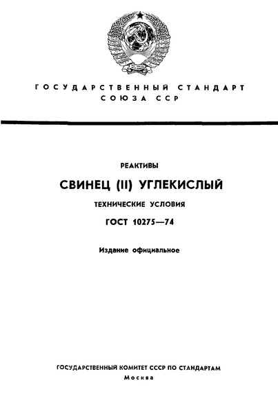  10275-74 .  (II) .  