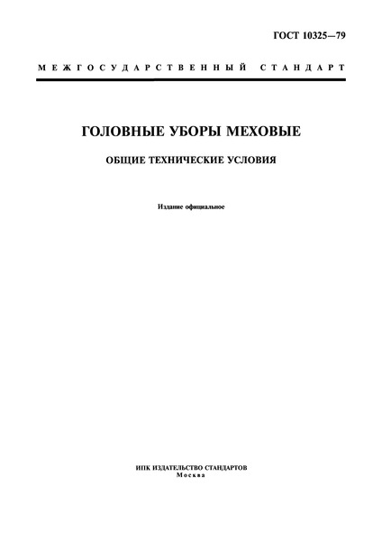  10325-79   .   