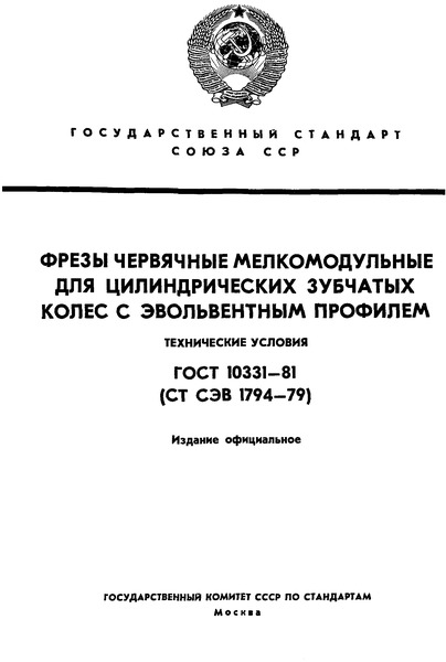  10331-81          .  