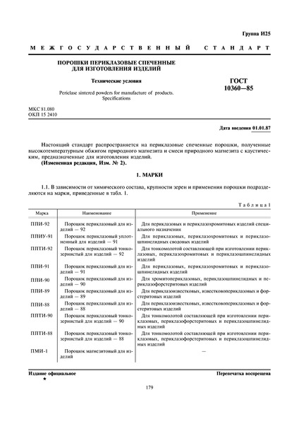  10360-85      .  