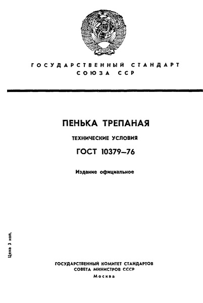  10379-76  .  