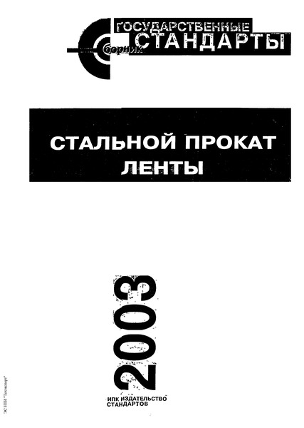  10533-86    .  