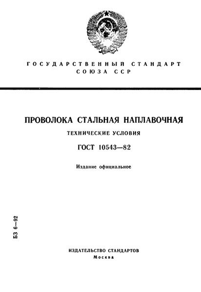  10543-82   .  