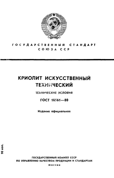  10561-80   .  