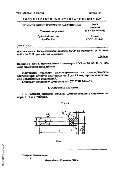  10774-80   .  