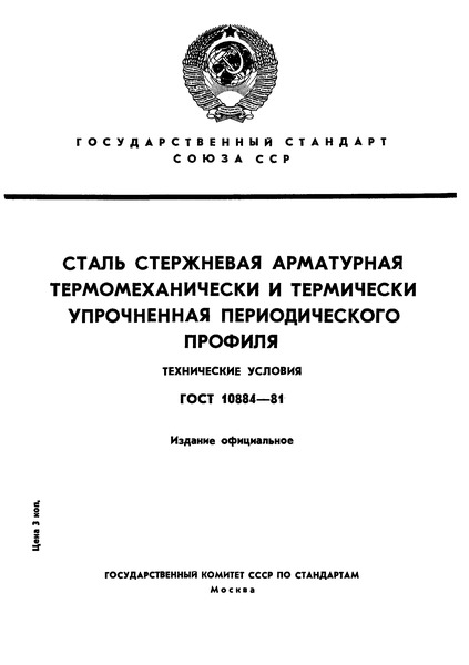  10884-81        .  