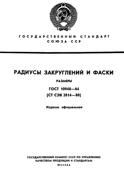  10948-64    . 