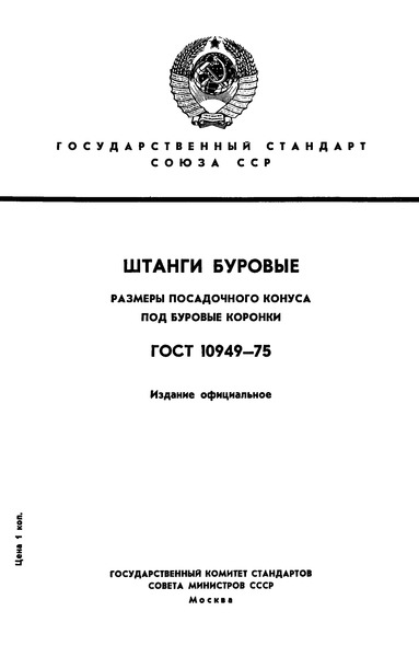  10949-75  .      
