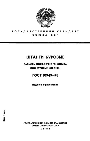  10949-75  .      