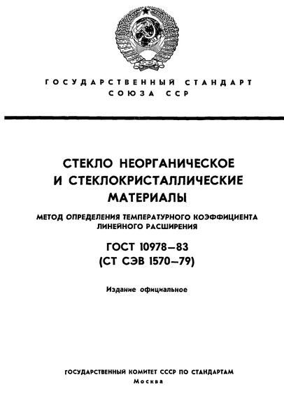  10978-83     .      