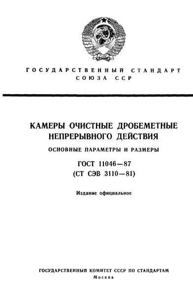  11046-87     .    