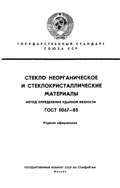  11067-85     .    