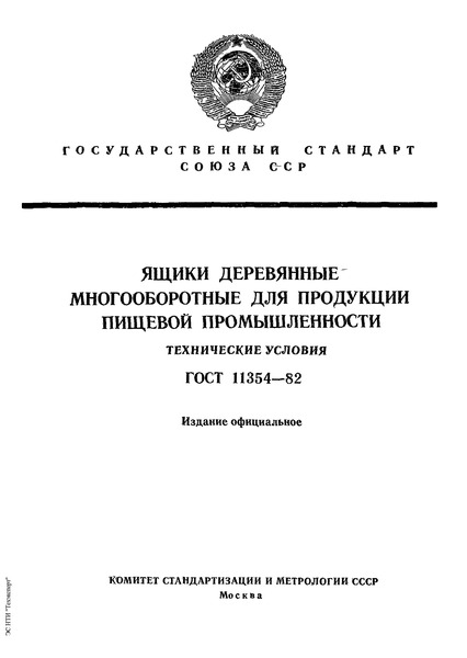  11354-82       .  