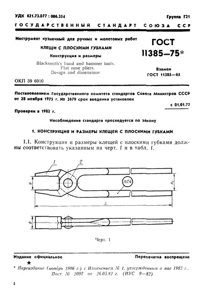  11385-75       .    .   