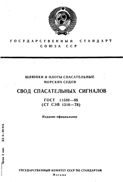  11589-88      .   