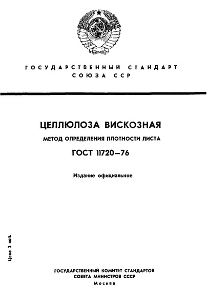  11720-76  .    