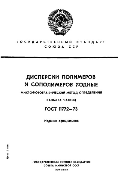  11772-73     .     