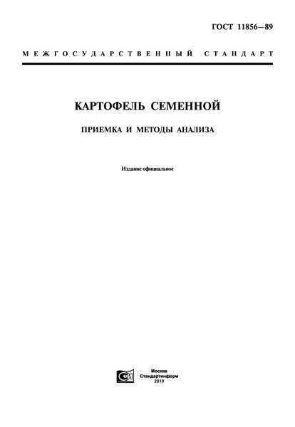  11856-89  .    