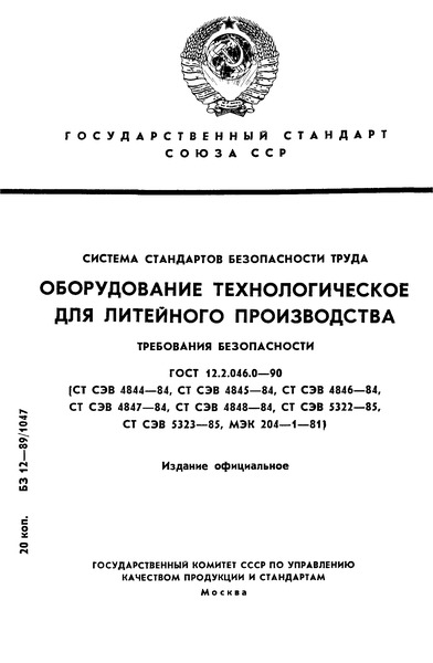  12.2.046.0-90    .     .  