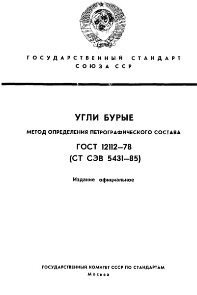  12112-78  .    