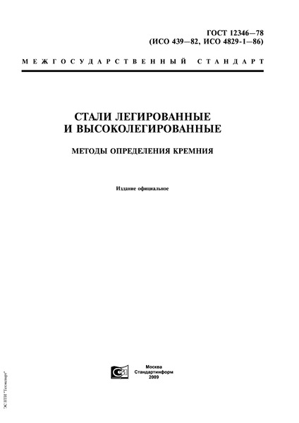  12346-78    .   