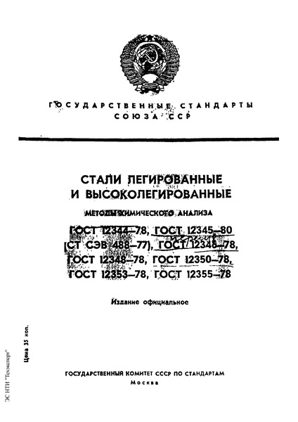  12353-78    .   